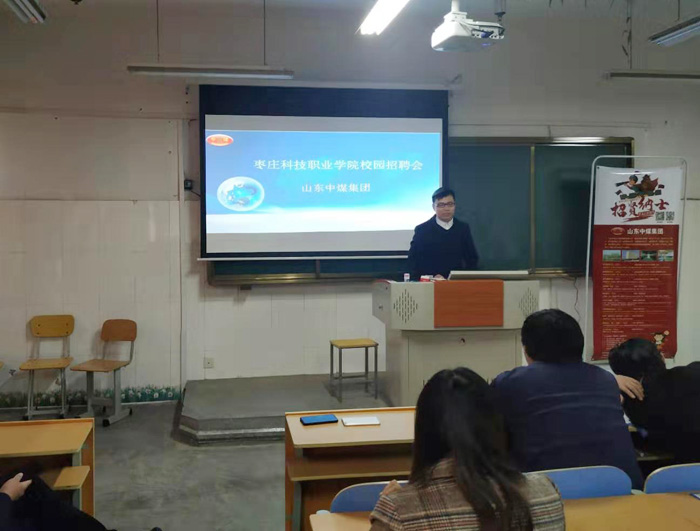 Shandong Weixin Was Invited To Hold A Special Job Fair At Zaozhuang Vocational College Of Science And Technology