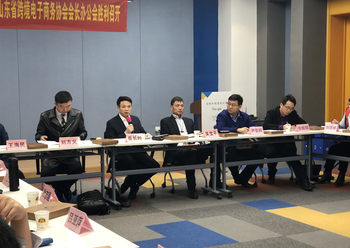 Shandong Weixin Participate In The Chairman's Office Meeting of Shandong Cross-border Electronic Commerce Association