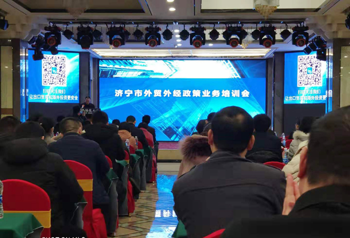 Shandong Weixin Participate Citywide Foreign Trade Foreign Economic Policy Business Training Sessions