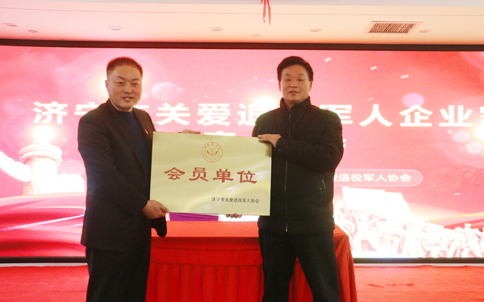 Shandong Weixin Was Invited To Attend Jining Caring For Veterans Entrepreneurs Symposium