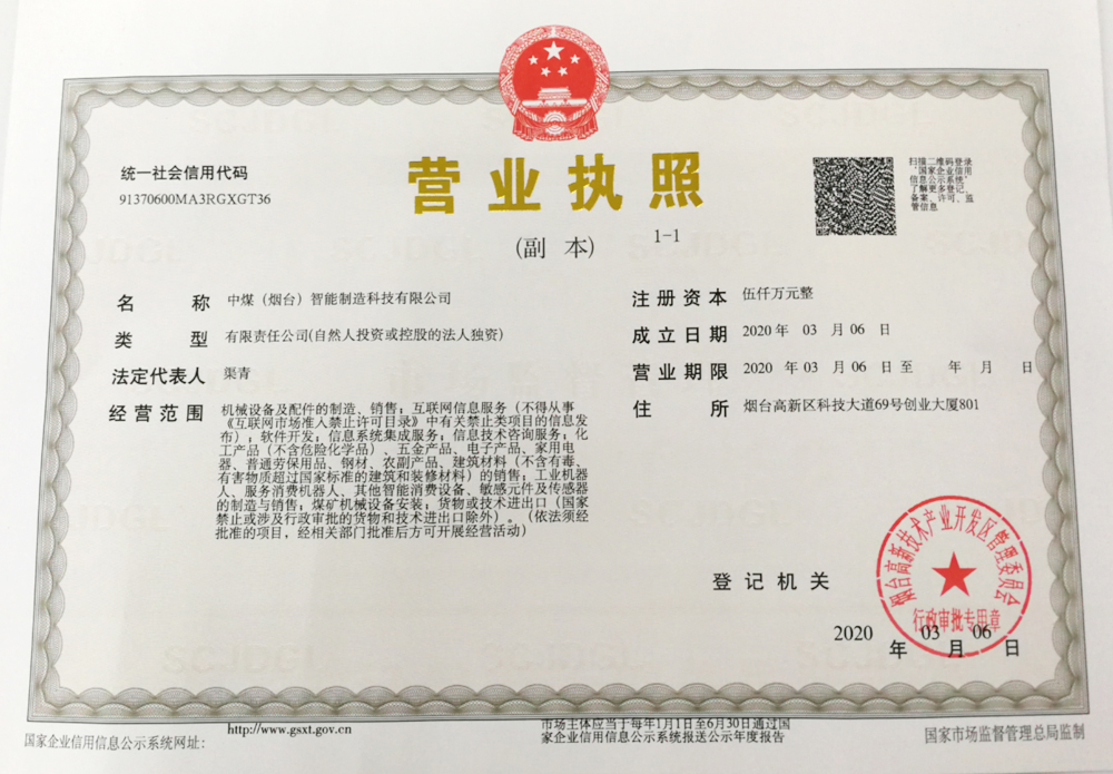 Shandong Weixin (Yantai) Intelligent Manufacturing Technology Co., Ltd. Is Incorporated