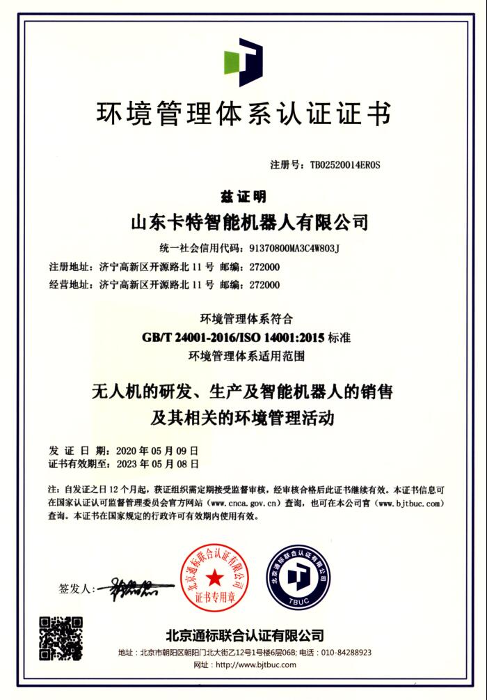 Warm Congratulations Shandong Weixin Under Kate Robotics Passed Iso14001 Environmental Management System Certification