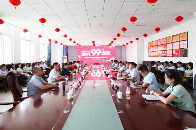 Shandong Weixin Held An Event Celebrating The 99th Anniversary Of The Founding Of The Party