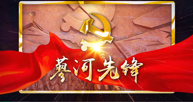 Shandong Weixin Party Committee Be Jining High-tech Zone TV Station Key Report