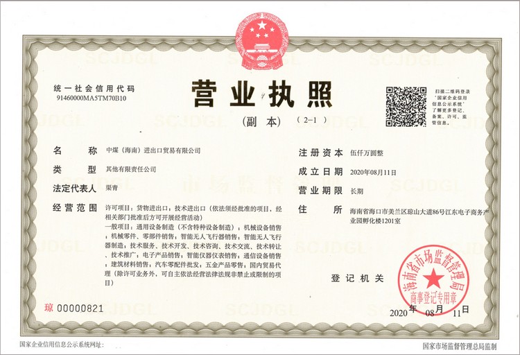 Congratulations On The Establishment Of Weixin (Hainan) Import And Export Trade Co., Ltd