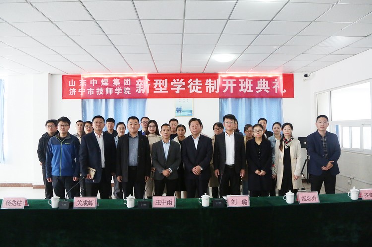 Shandong Weixin And Jining Technician College New Apprenticeship Training Opening Ceremony Held