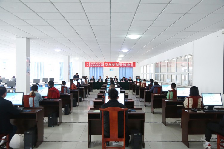 Shandong Weixin And Jining Technician College New Apprenticeship Training Opening Ceremony Held