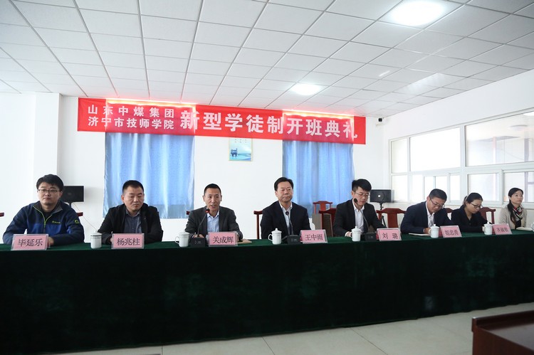 Shandong Weixin And Jining Technician College New Apprenticeship Training Opening Ceremony Held