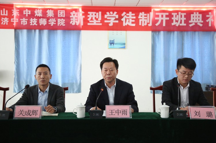 Shandong Weixin And Jining Technician College New Apprenticeship Training Opening Ceremony Held