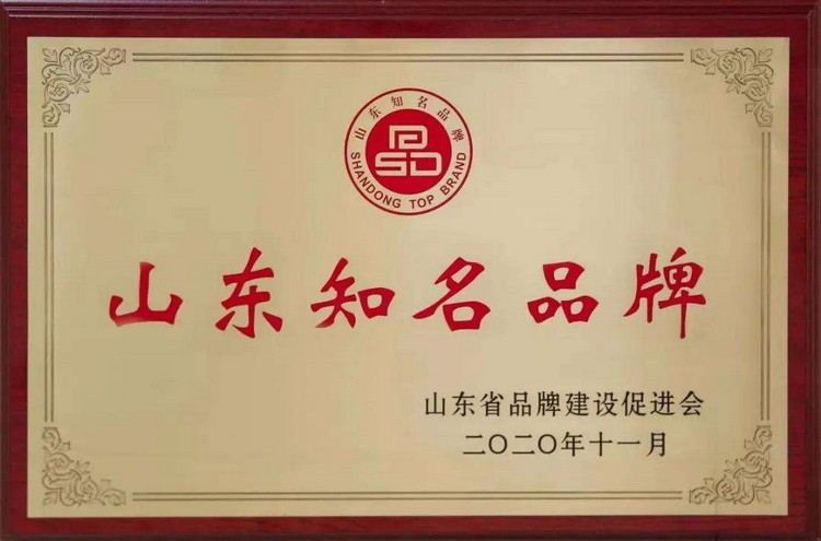 Congratulations To Shandong Weixin For Being Awarded The 2020 Shandong Famous Brand