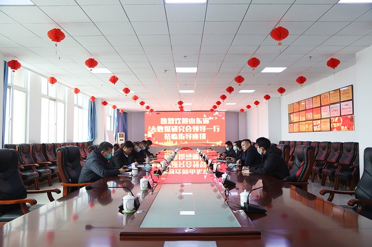 Warmly Welcome The Leaders Of Shandong Big Data Research Association To Visit Shandong Weixin