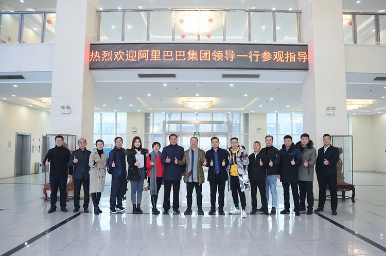 Warmly Welcome The Leaders Of Alibaba Group To Visit Shandong Weixin For Inspection And Cooperation