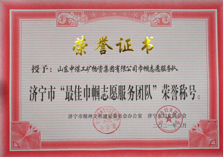 Congratulations To Shandong Weixin For Being Awarded The Honorary Title Of 