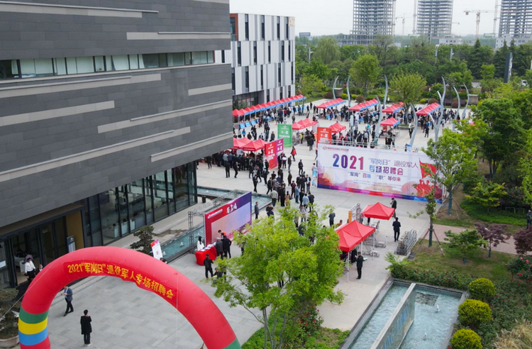 Shandong Weixin Group Participate In A Large-Scale Recruitment Fair For Veterans Of Jining City'S 2021