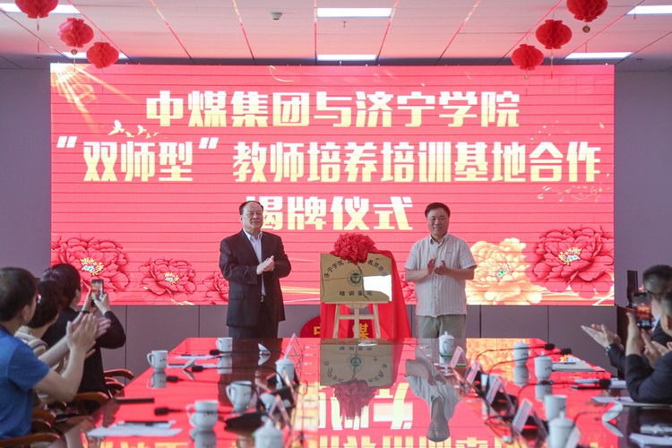 Warm Congratulations Shandong Weixin And Jining College Cooperative Training Ceremony Success