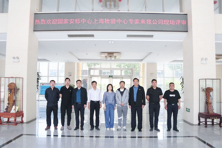 Warmly Welcome Experts From Anbiao Mining Products Safety Approval and Certification Center To Visit Shandong Weixin Group For On-Site Review