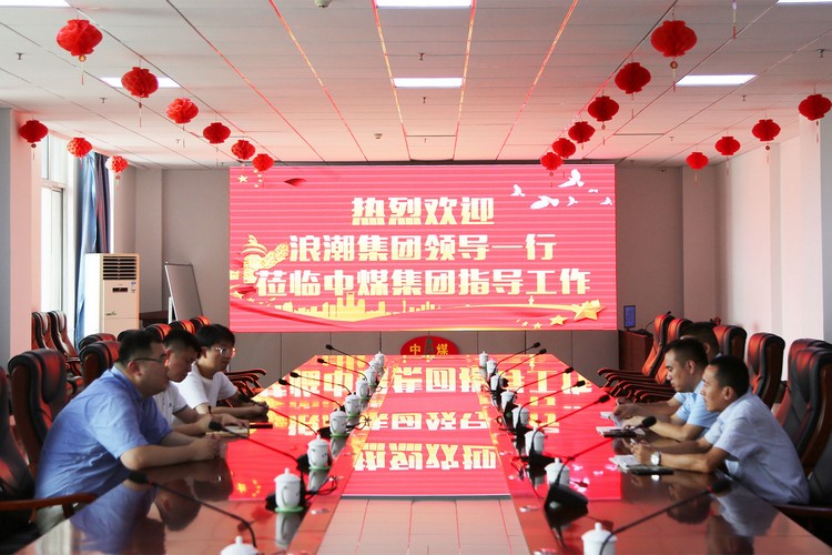 Warmly Welcome The Leaders Of Inspur Group To Visit Shandong Weixin For Inspection And Cooperation