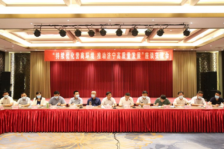 Shandong Weixin Participate In The Symposium On “Continuously Optimizing The Business Environment And Promoting The High-Quality Development Of Jining”