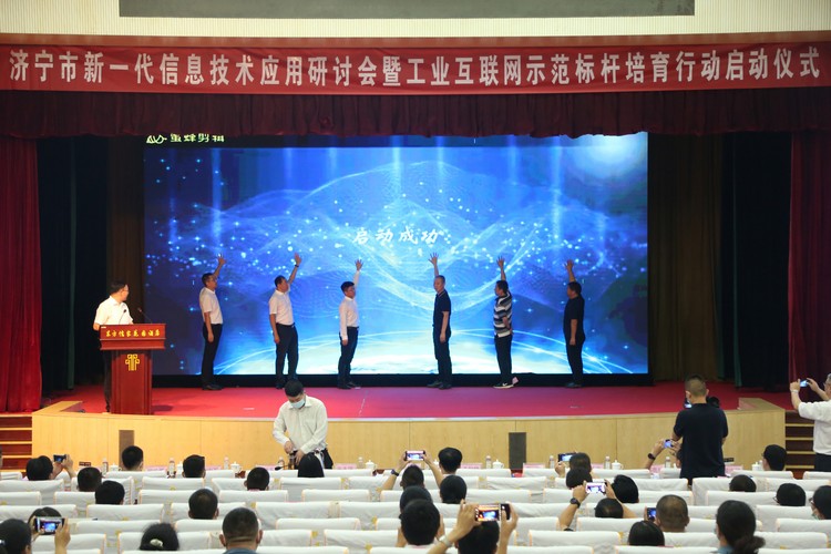 Shandong Weixin Participate In The Jining Information Technology Application Seminar