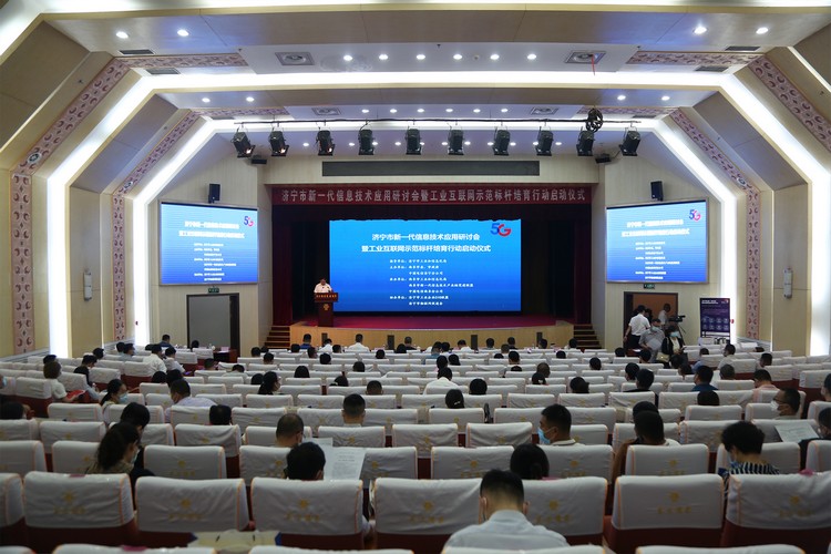 Shandong Weixin Participate In The Jining Information Technology Application Seminar