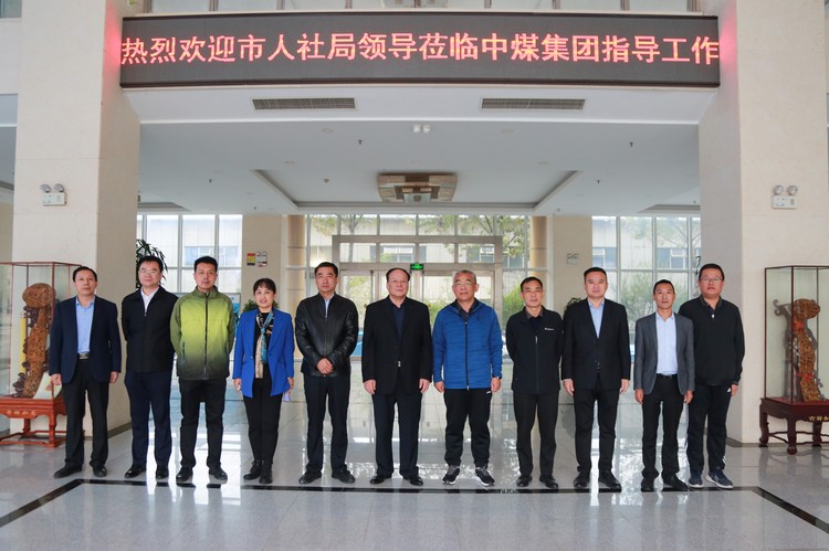 Warmly Welcome Jining Human Resources And Social Security Bureau Leaders To Visit Shandong Weixin