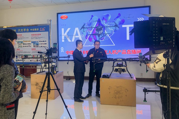 Congratulations To Shandong Weixin On The Successful Live Broadcast Of Carter'S Drone Products