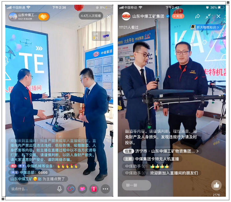 Congratulations To Shandong Weixin On The Successful Live Broadcast Of Carter'S Drone Products