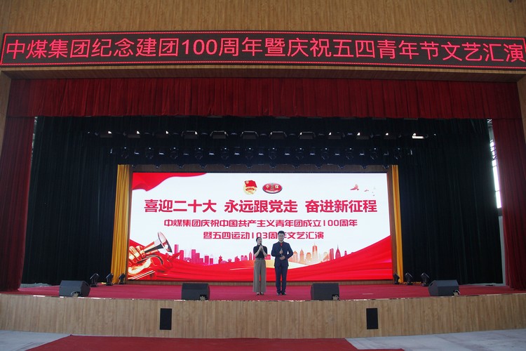 Shandong Weixin Held The Theme Activity Of May 4th Youth Day