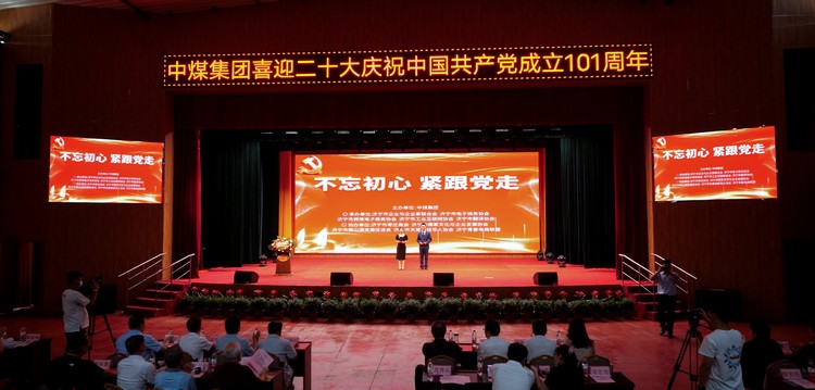 Shandong Weixin Held A Series Of Activities To Celebrate The Founding Of The Communist Party Of China