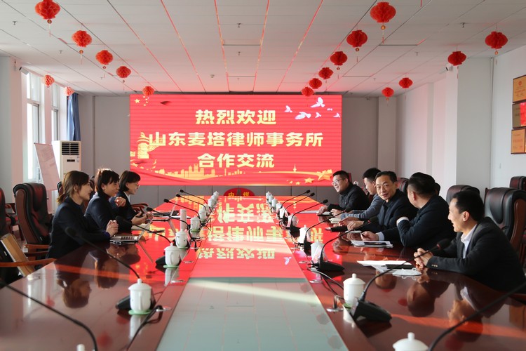 Shandong Weixin And Shandong Maita Law Firm Held A Signing Ceremony For Legal Services
