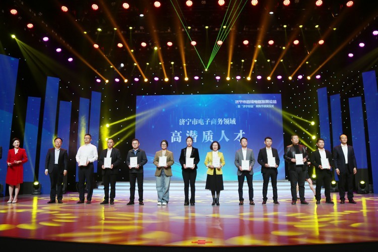 China Coal Group Participated In The Award Ceremony Of Live E-Commerce Development Forum